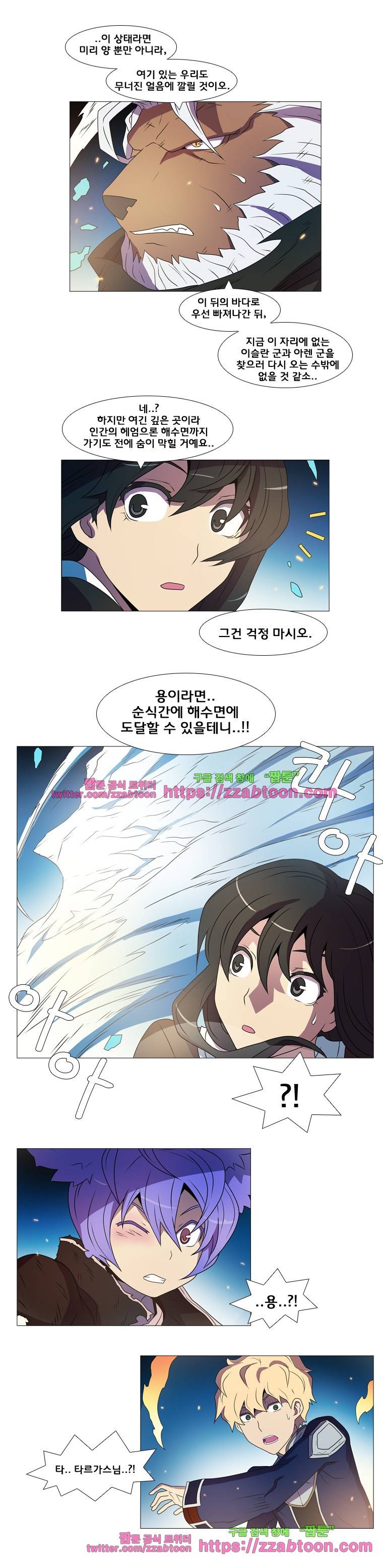 라임 오딧세이-33화 4