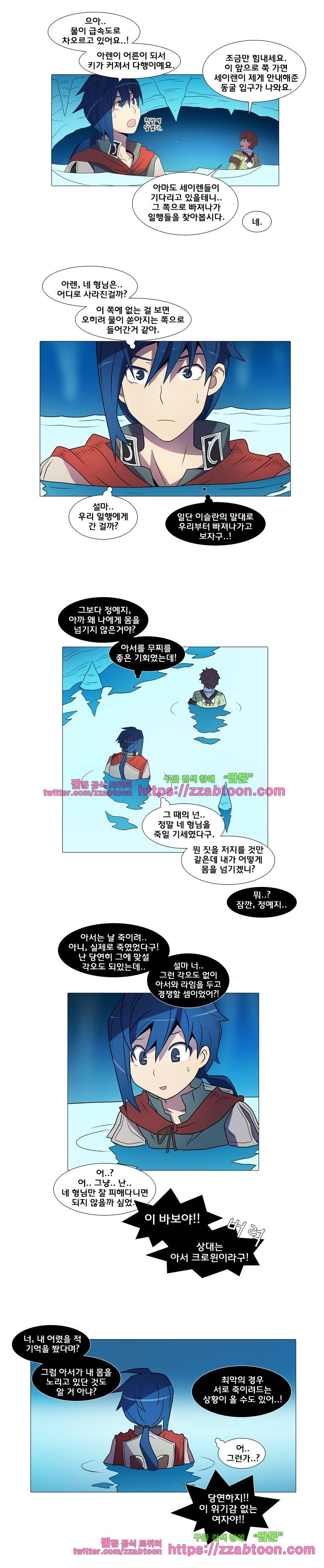 라임 오딧세이-33화 8