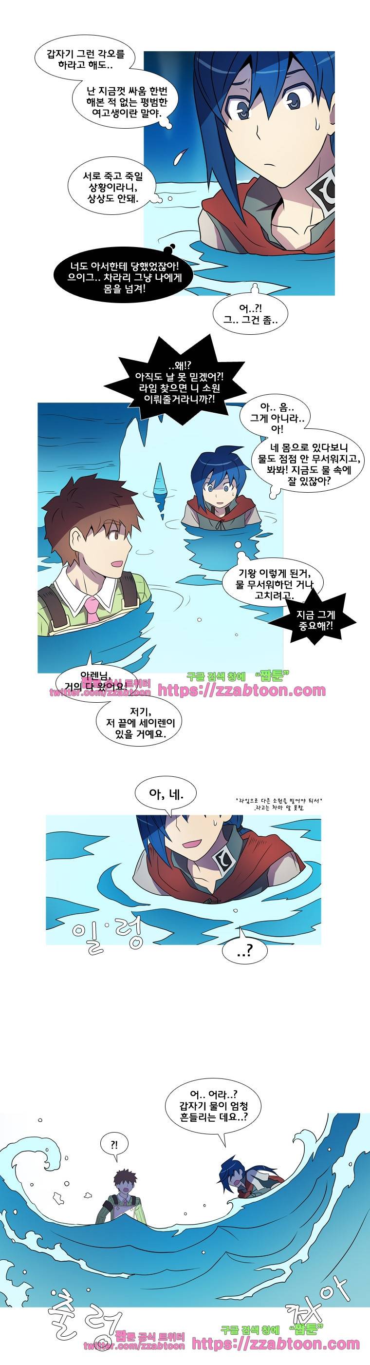 라임 오딧세이-33화 9