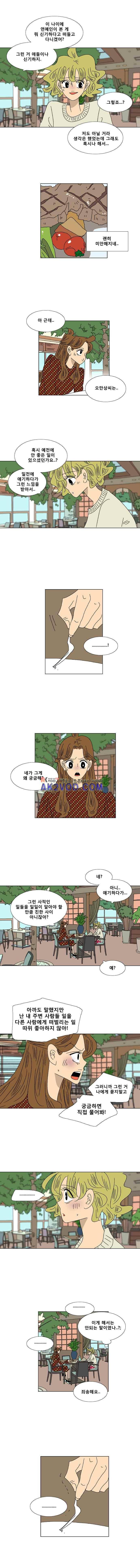 오만상과 편견 54화 2