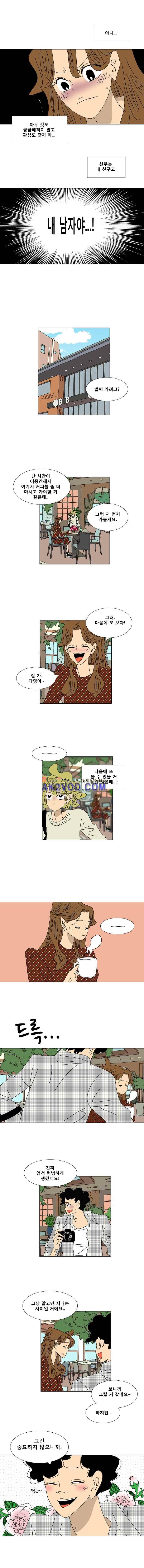 오만상과 편견 54화 3