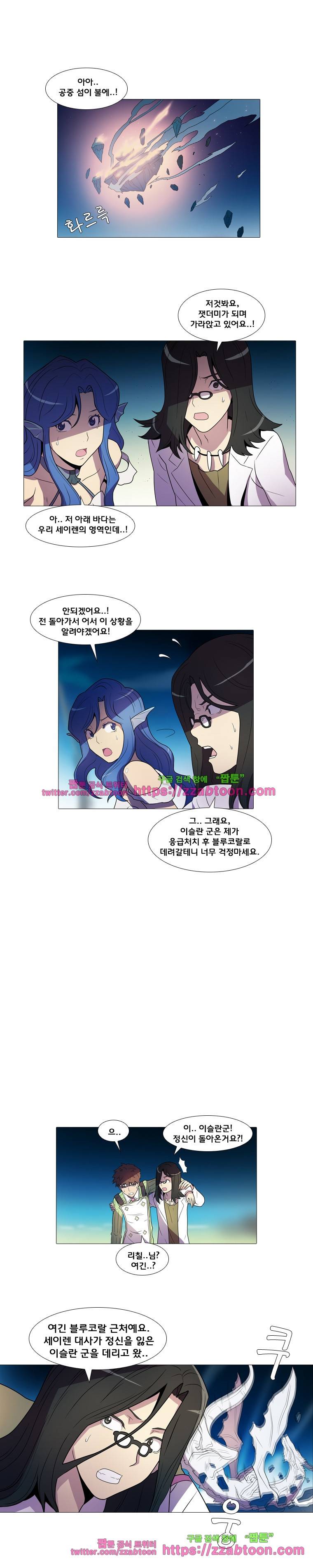 라임 오딧세이-44화 1