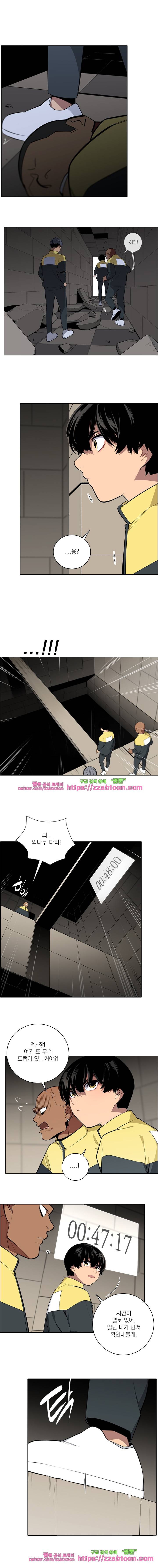 놈들의 도시-67화 2