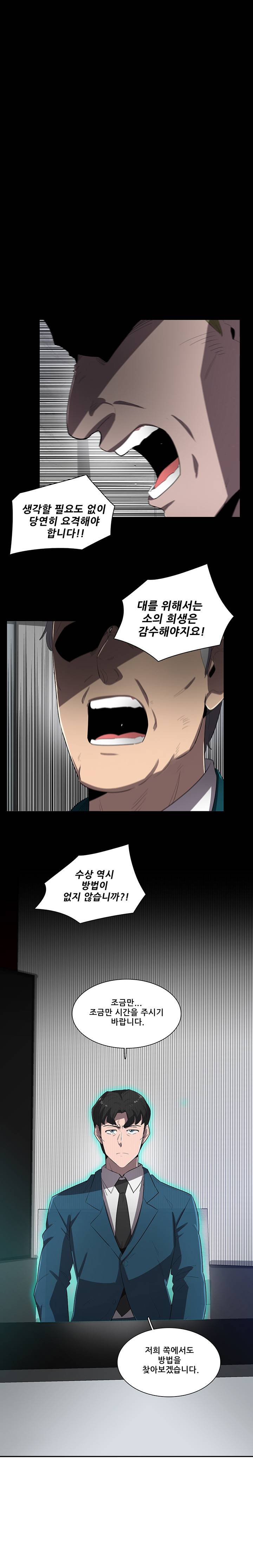 스타더스트 64화 1