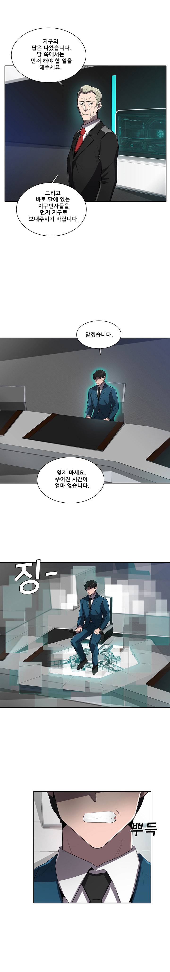 스타더스트 64화 2
