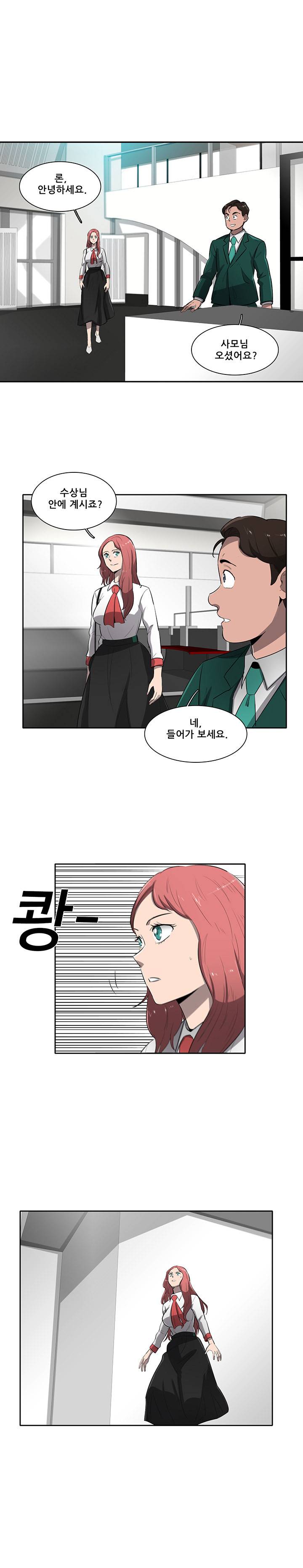 스타더스트 64화 3