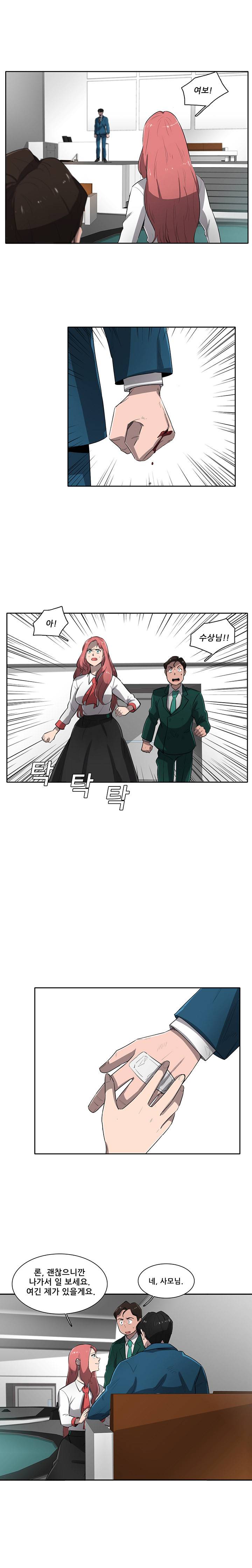 스타더스트 64화 4
