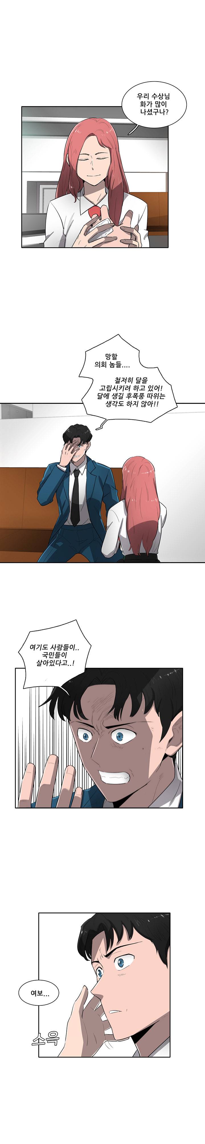 스타더스트 64화 5