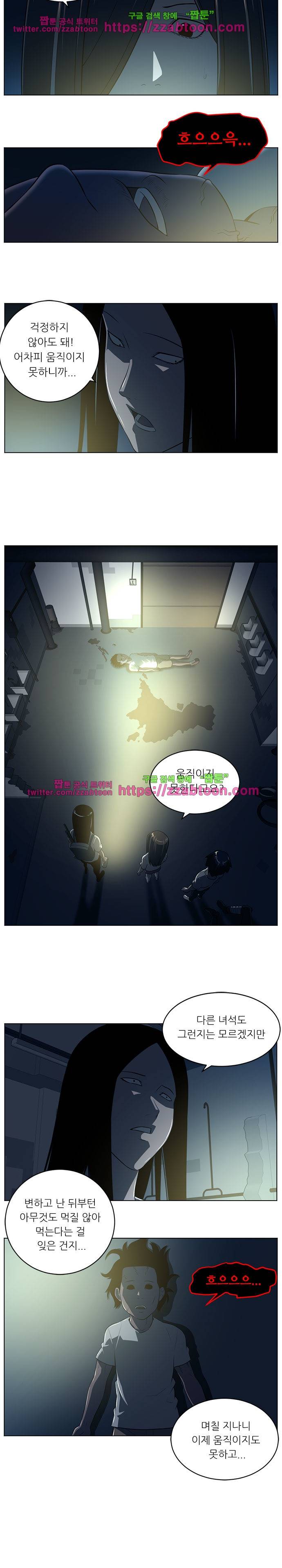 해프닝 58화 4