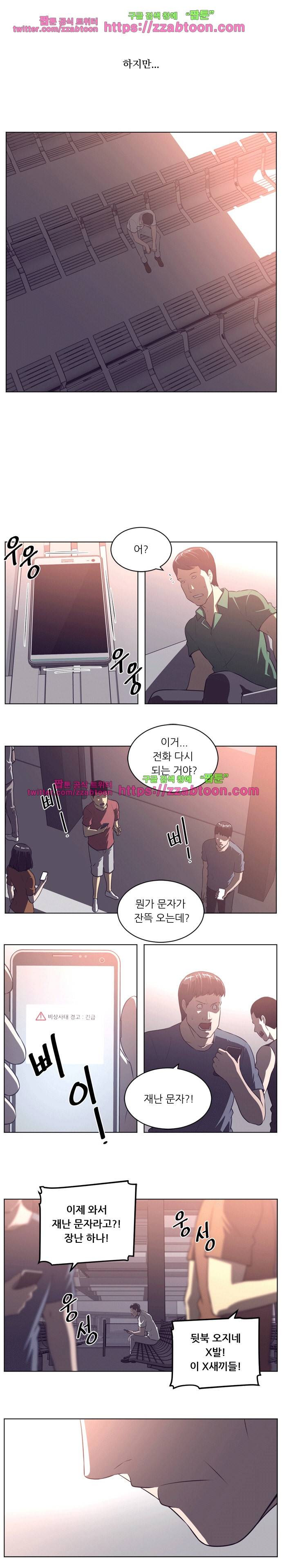 해프닝 65화 4
