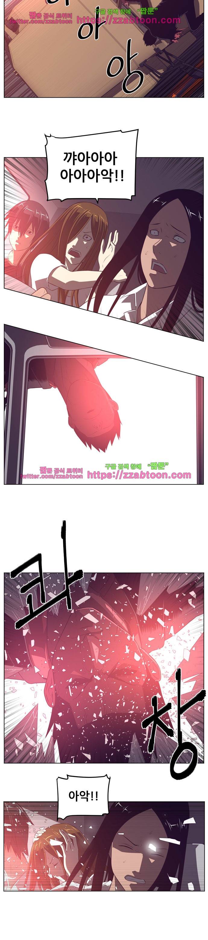 해프닝 68화 5