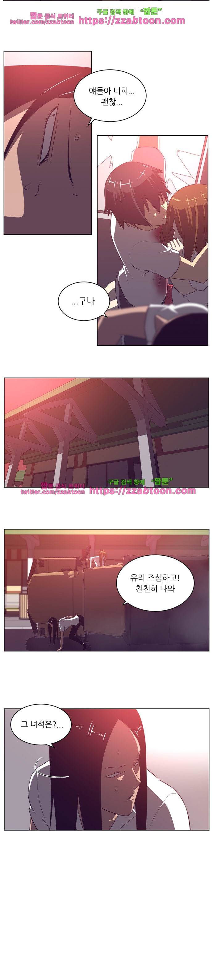 해프닝 68화 9