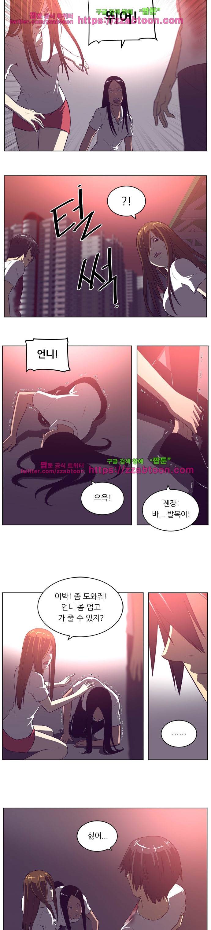 해프닝 68화 11