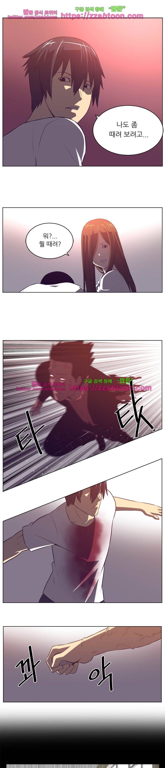 해프닝 68화 14