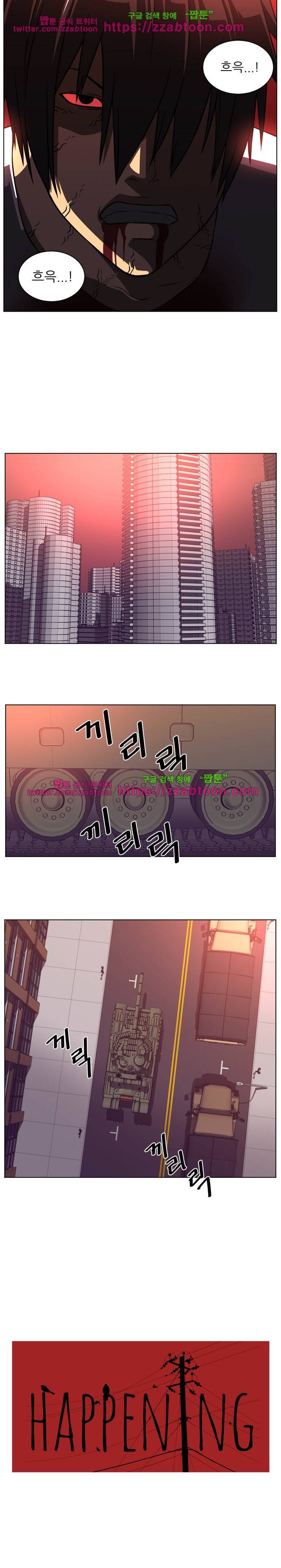 해프닝 68화 19