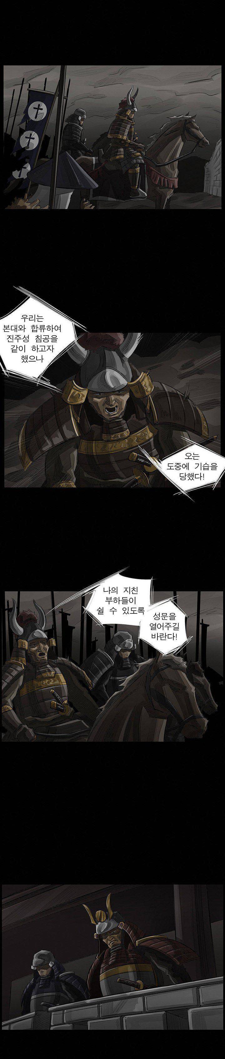 획 25화 4