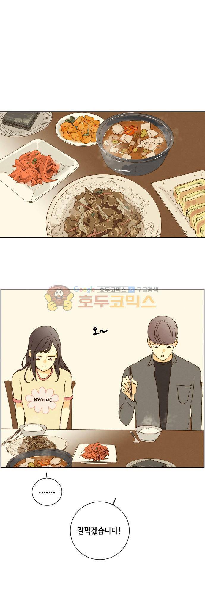 그 해 여름 124화 - D-day 40 & D-day 36 1