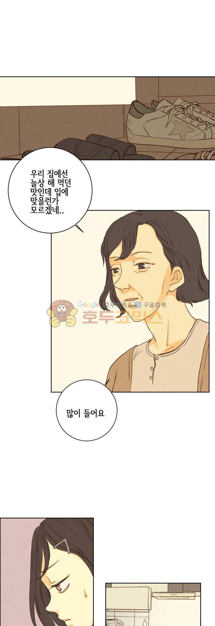 그 해 여름 124화 - D-day 40 & D-day 36 3