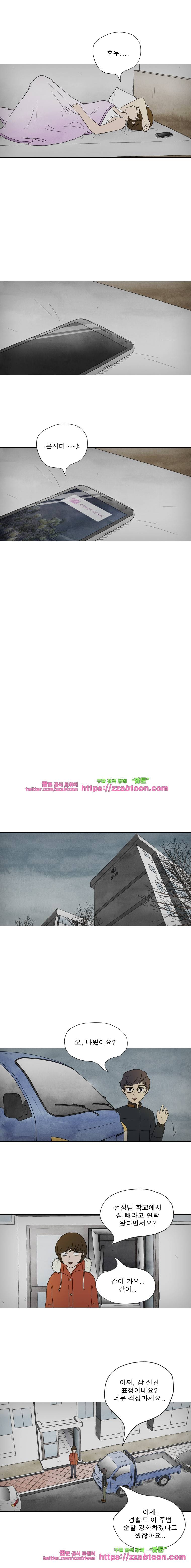 첫사랑은 죽었다-6화 3