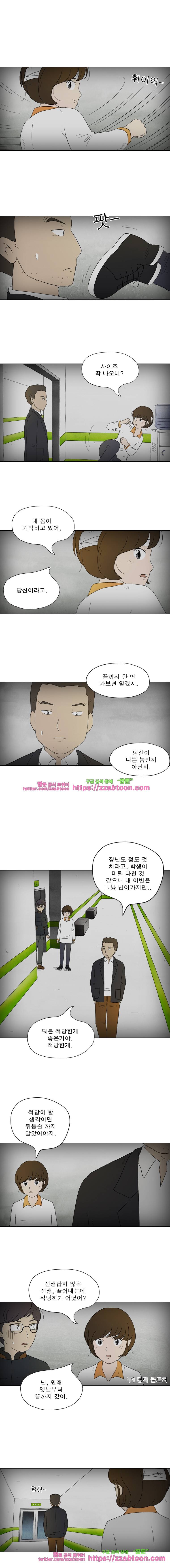 첫사랑은 죽었다-13화 2