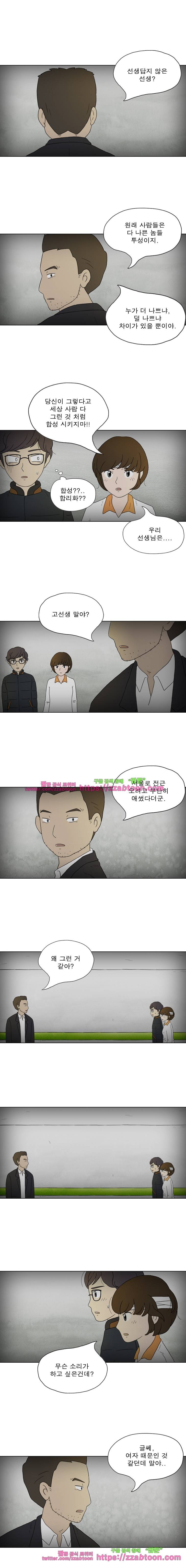 첫사랑은 죽었다-13화 3