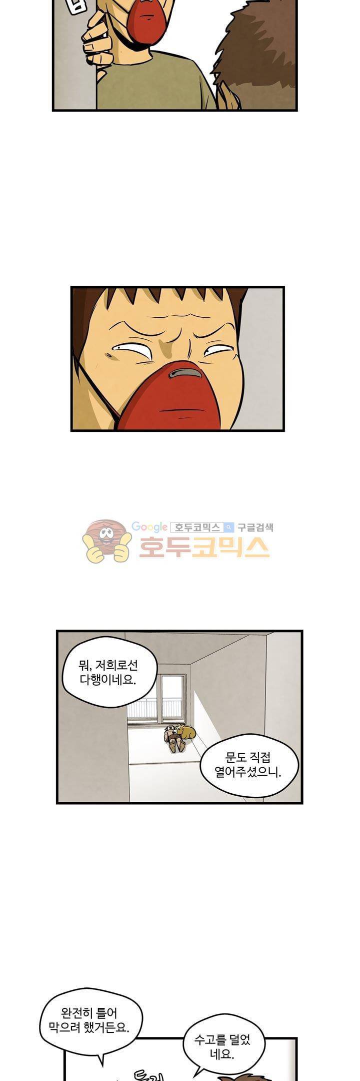 좀비원정대 11화 3
