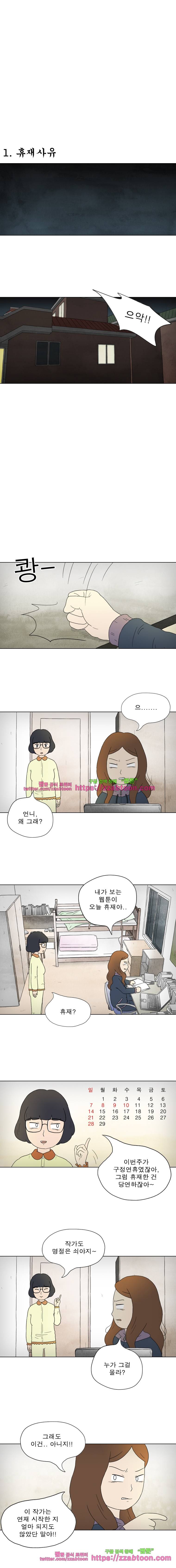 첫사랑은 죽었다-설휴재공지 1