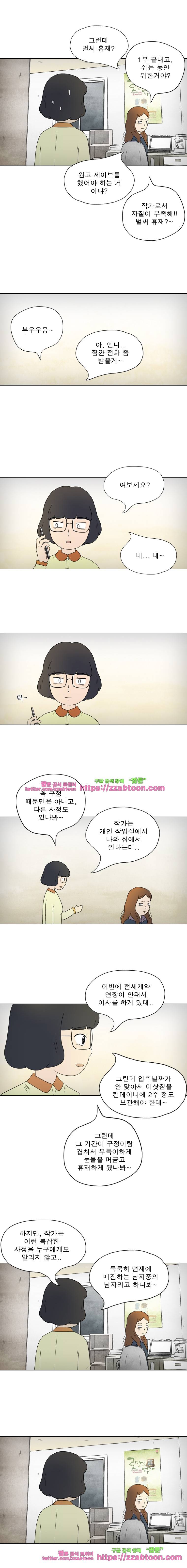 첫사랑은 죽었다-설휴재공지 2