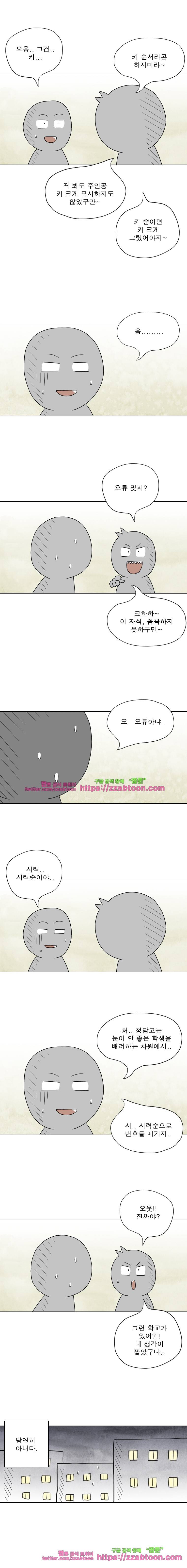 첫사랑은 죽었다-설휴재공지 4