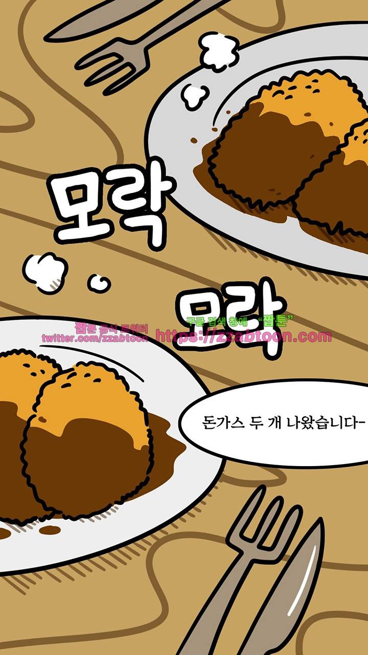 키몽툰-8화 남의 떡 2