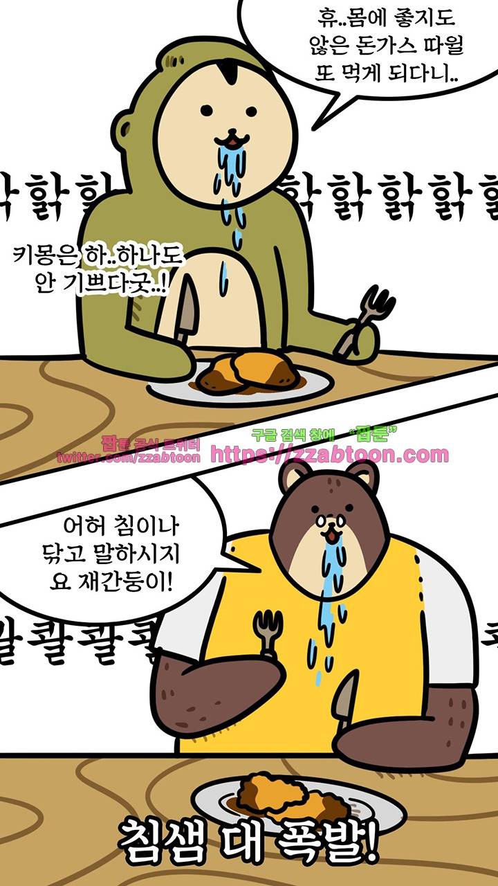 키몽툰-8화 남의 떡 3