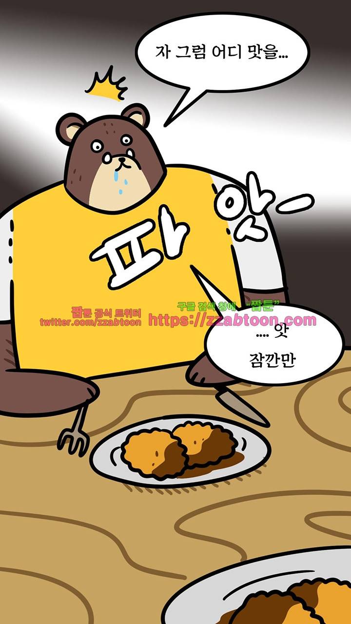 키몽툰-8화 남의 떡 4