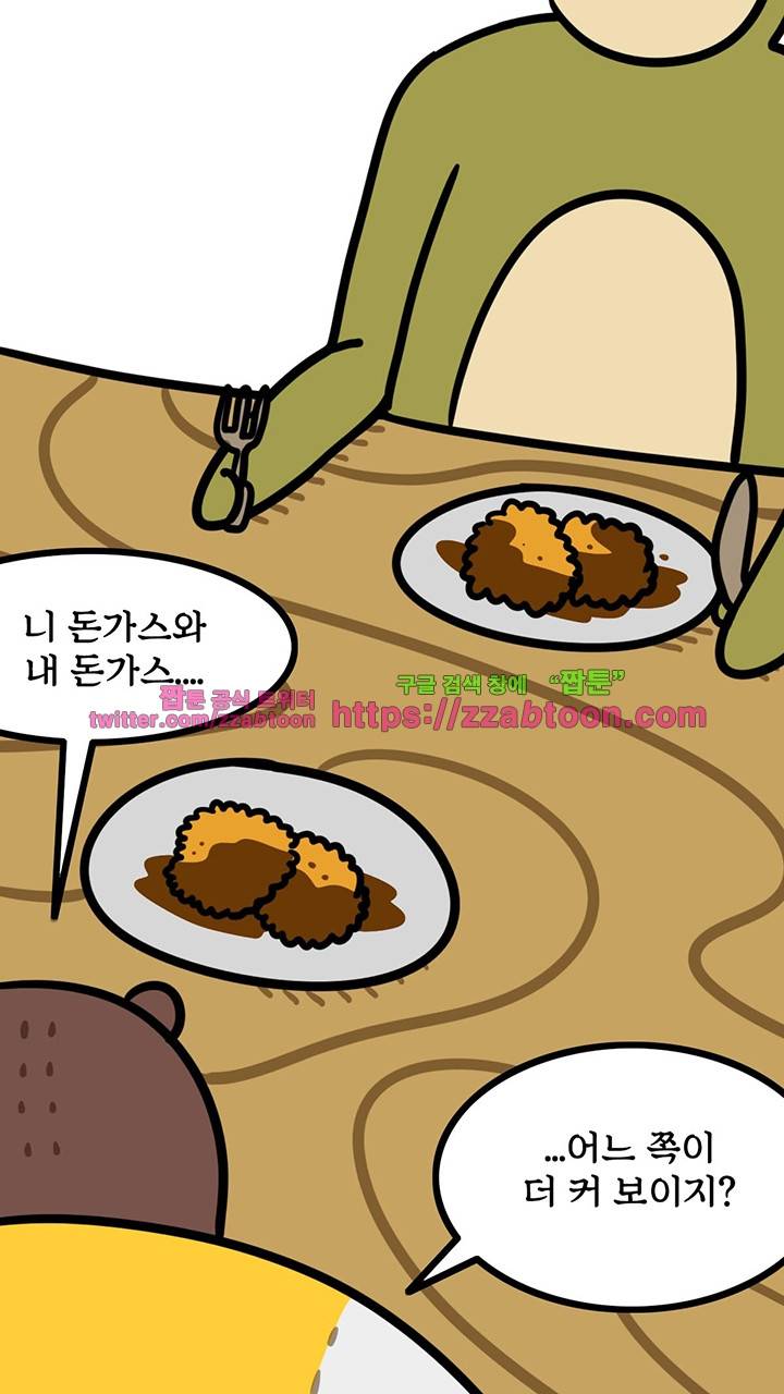 키몽툰-8화 남의 떡 5