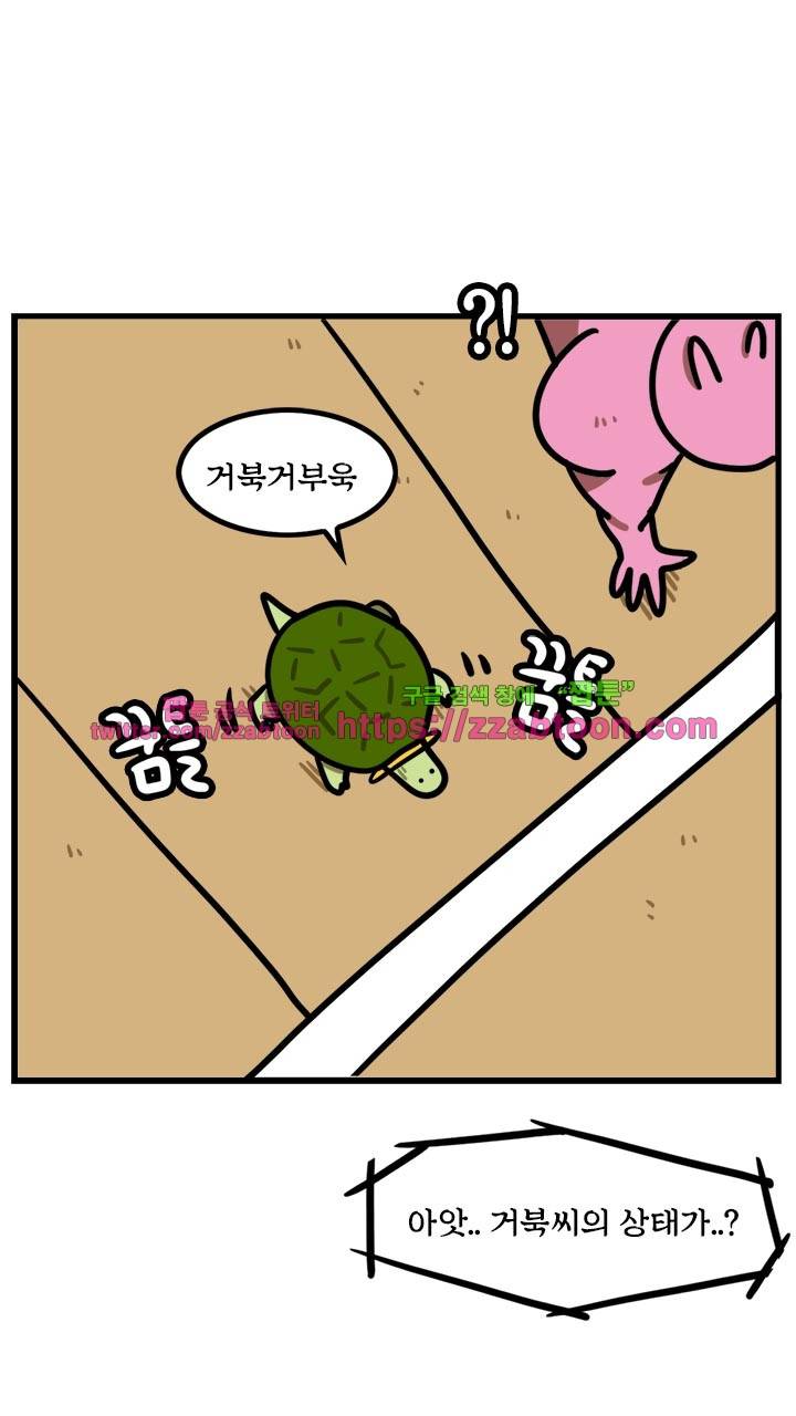 키몽툰-14화 토끼와 거북이 7