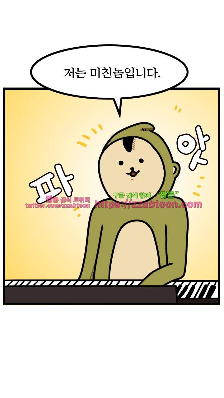 키몽툰-19화 마음웹툰(1) 3