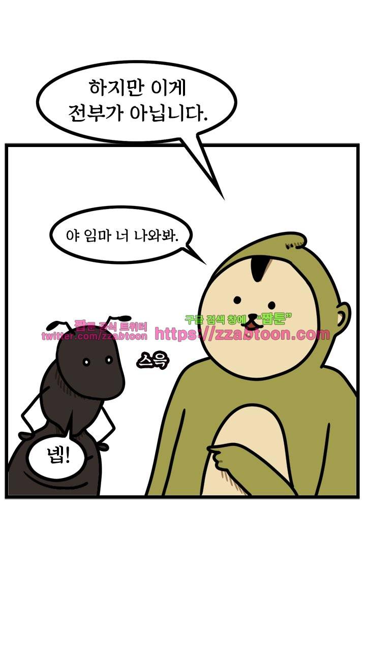 키몽툰-19화 마음웹툰(1) 4