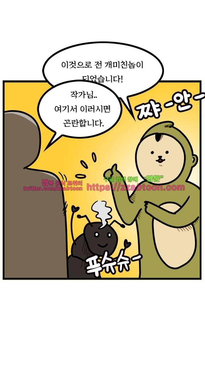 키몽툰-19화 마음웹툰(1) 6
