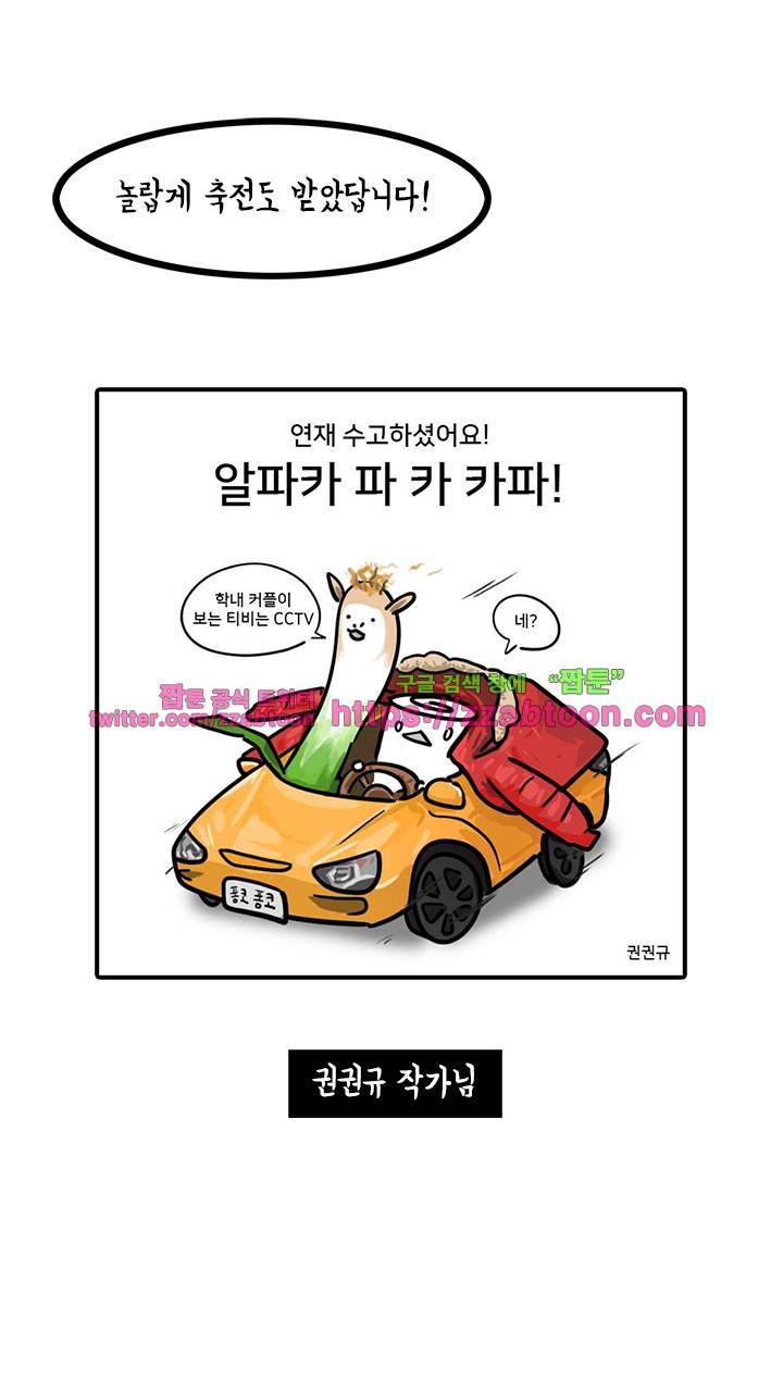 키몽툰-시즌1 후기 3