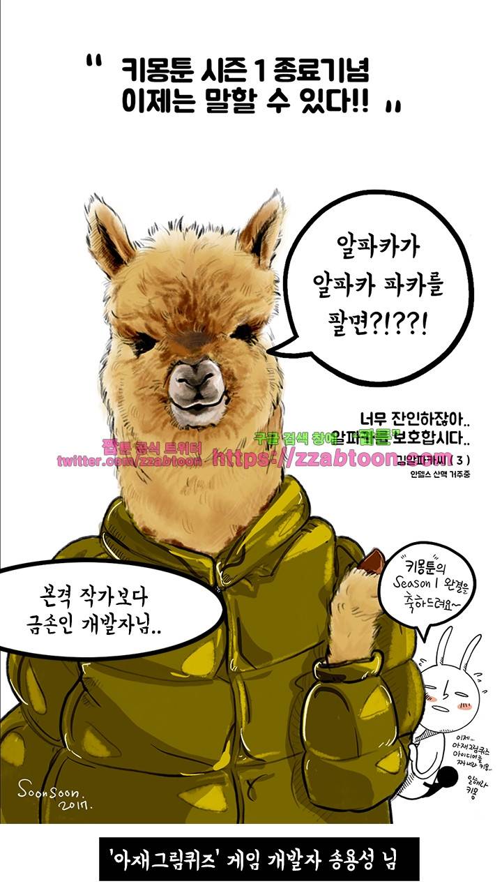 키몽툰-시즌1 후기 5