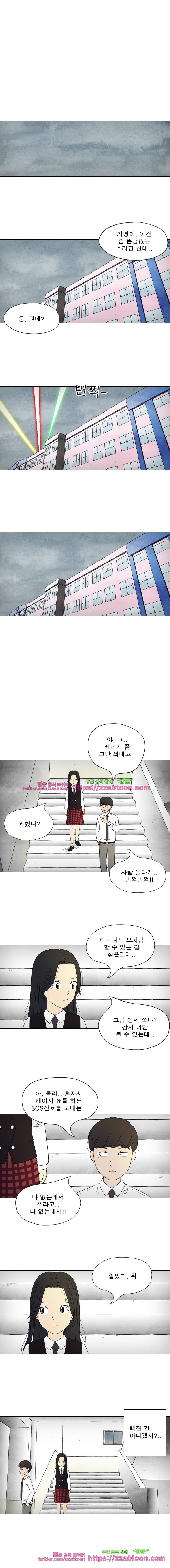 첫사랑은 죽었다-2부 33화 1