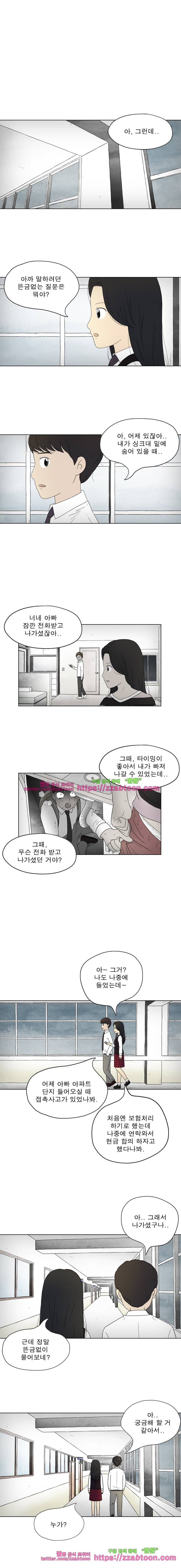 첫사랑은 죽었다-2부 33화 2
