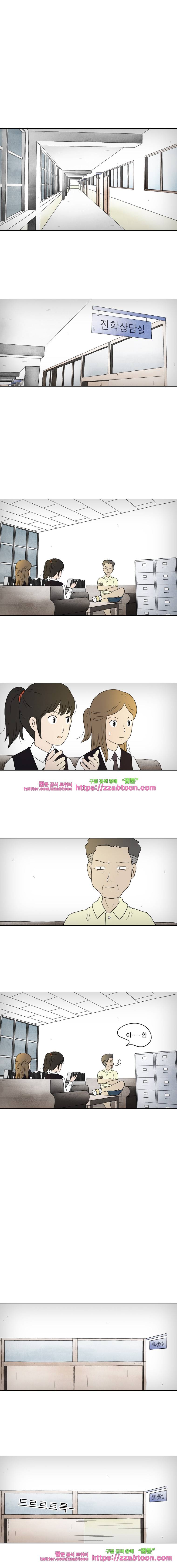 첫사랑은 죽었다-2부 38화 1