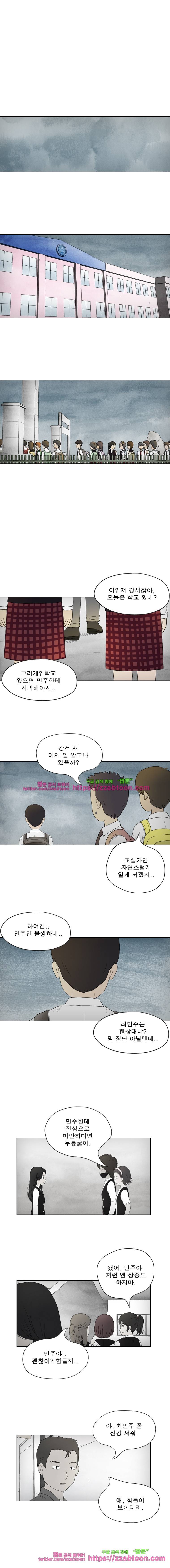 첫사랑은 죽었다-2부 44화 1