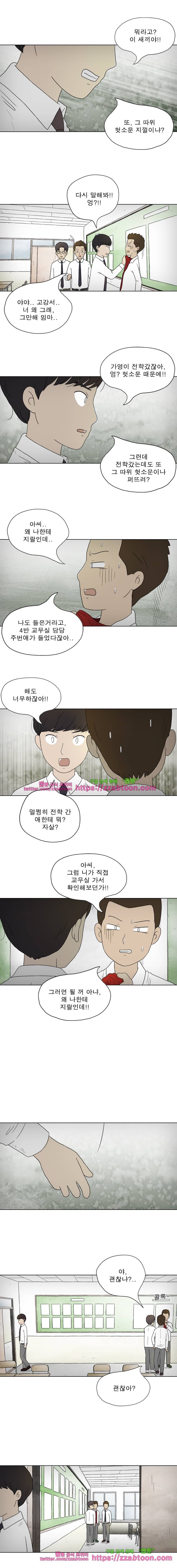 첫사랑은 죽었다-2부 마지막화 2