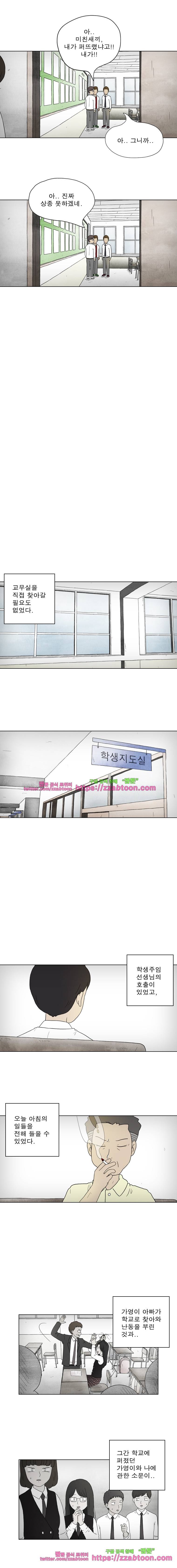 첫사랑은 죽었다-2부 마지막화 3