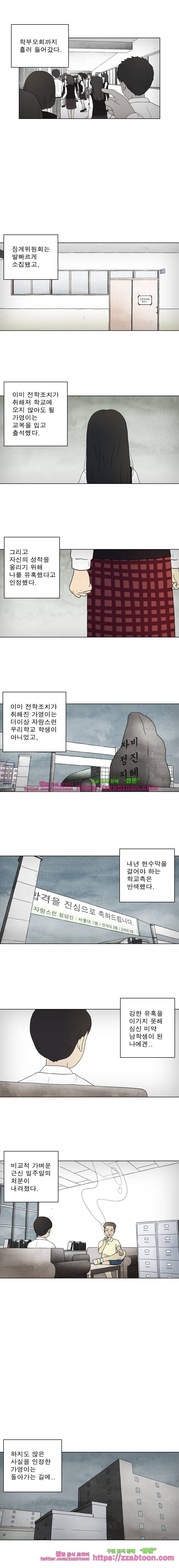 첫사랑은 죽었다-2부 마지막화 4