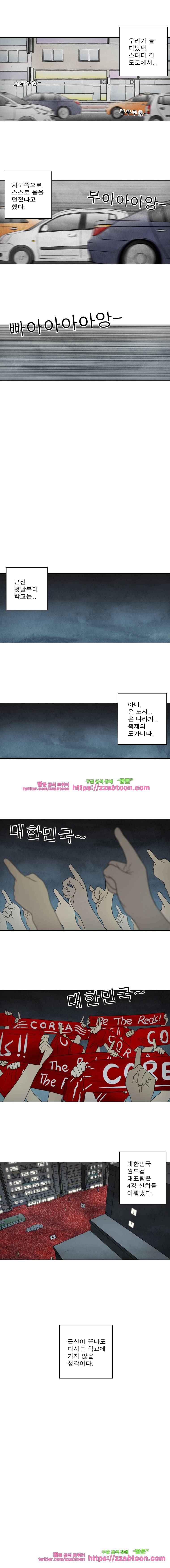 첫사랑은 죽었다-2부 마지막화 5