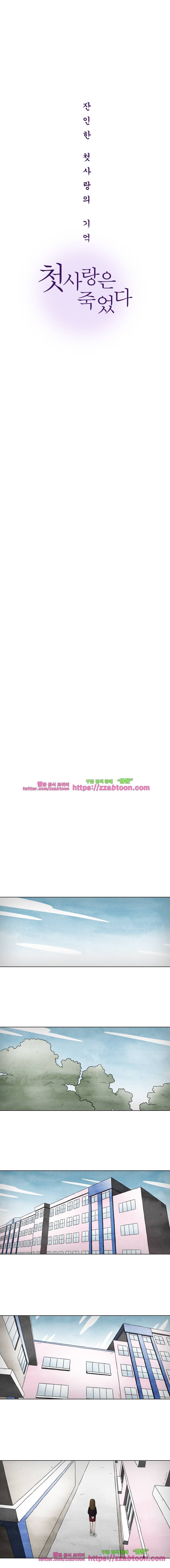 첫사랑은 죽었다-2부 마지막화 7