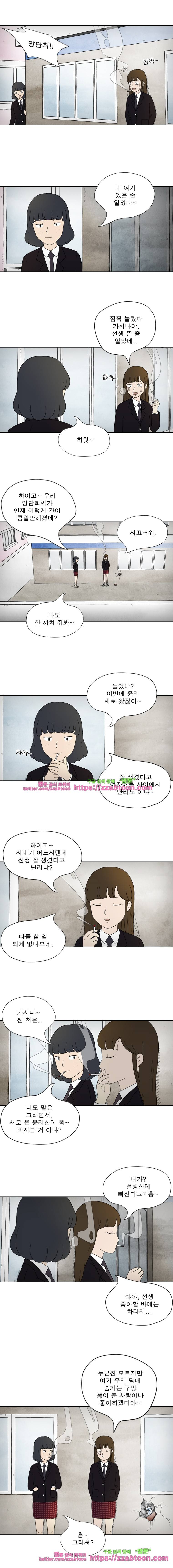 첫사랑은 죽었다-2부 마지막화 9