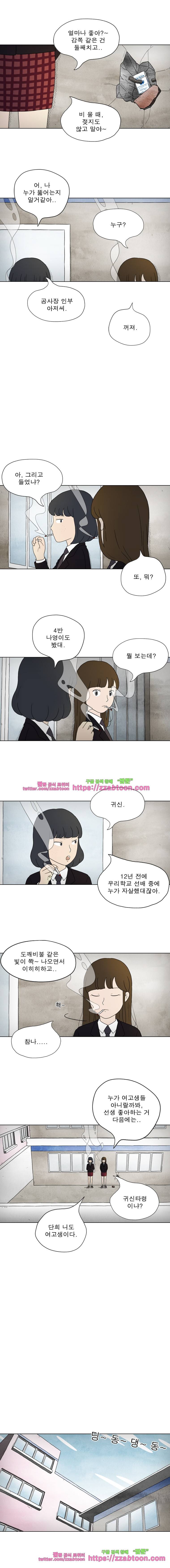 첫사랑은 죽었다-2부 마지막화 10